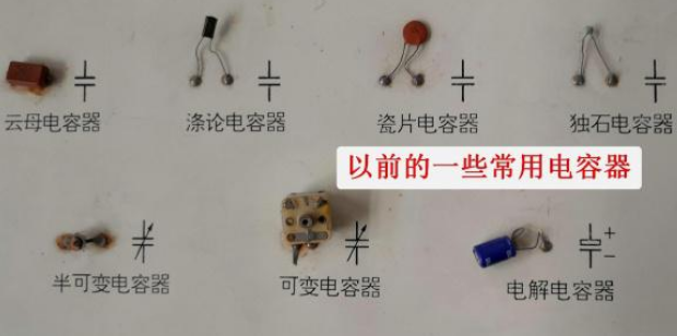 帶你認識幾種常見電容器，了解電路板上常見電子元件